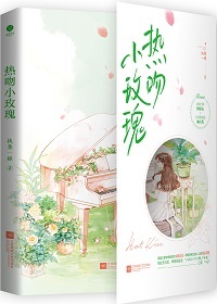 热吻小玫瑰
